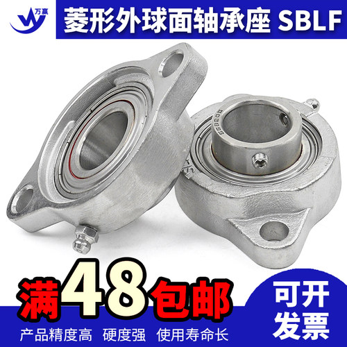 不锈钢菱形轴承座带座轴承SSBLF202 SLF203 SBLF204 SBLF205 206
