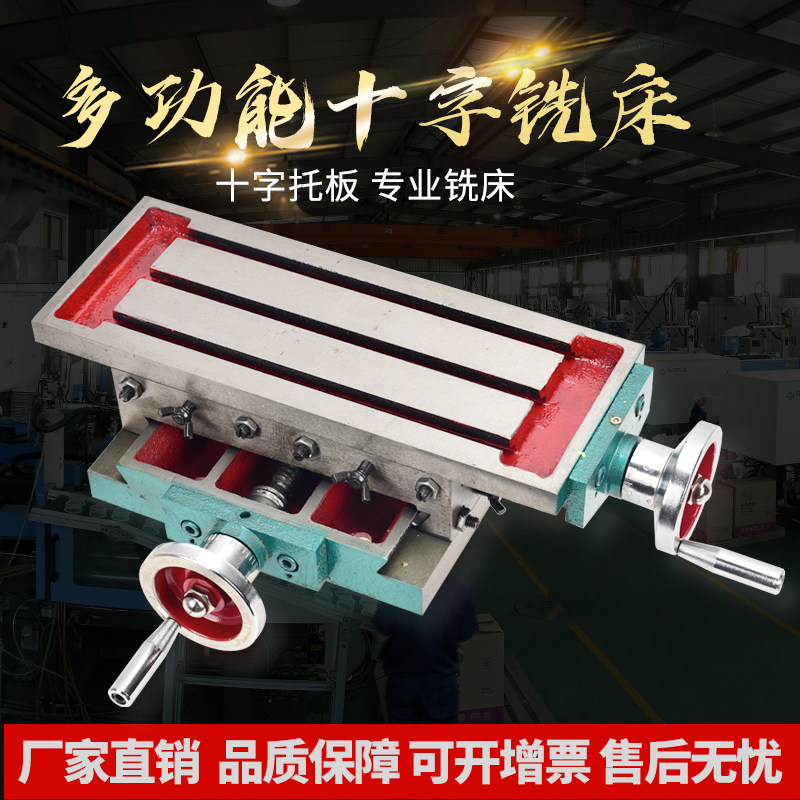 殊尚精密十字滑台工作台多功 550精密重型平口钳工作台拖板滑台平