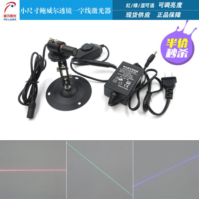 小尺寸鲍威尔透镜一字线激光模组视觉成像用激光器均匀直线激光头