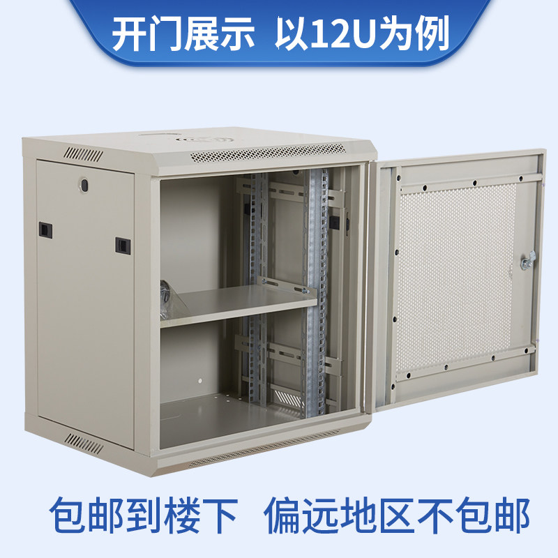 6U壁挂式网络机柜9U小机柜交换机墙柜标准12U弱电箱挂墙机柜加厚