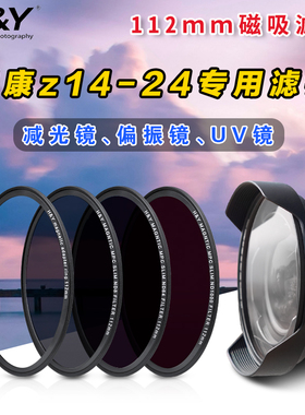 HY 适用于尼康z14-24/理光GR III/索尼ZV-1/富士X100V/磁吸滤镜套