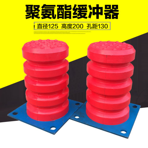 HCDT-C8 125*200聚氨酯缓冲器  电梯/ 起重机货梯缓冲块防撞垫