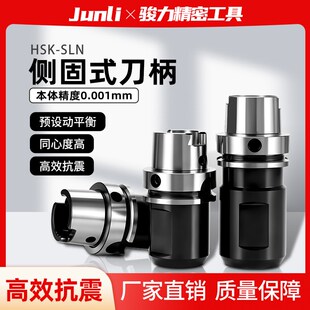 刀柄HSK 数控HSK63A 100A暴力钻U钻高速刀柄 40侧固式 SLN20