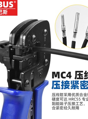 压线钳中国台湾进口INBUS太阳能光伏连接器MC4冷压端子省力压线钳