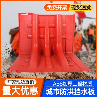 河北地下车库挡水板ABS移动L型抗洪闸门吸水膨胀沙袋防洪防汛挡水