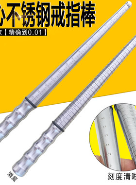 港度不锈钢戒指棒整形修复棒实心美码戒指测量工具变形矫正尺寸圈