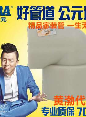 ERA公元PPR内丝弯头PPR4/6分1寸内丝弯头 PPR直角弯头正品包邮