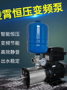 广东凌霄cmi不锈钢智能变频恒压全自动增压泵静音供水泵1.5寸2寸