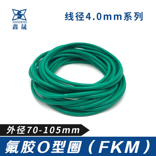 氟胶O型密封圈70/72/75/78/80/82/85/88/90/92/95/98/100/105*4线