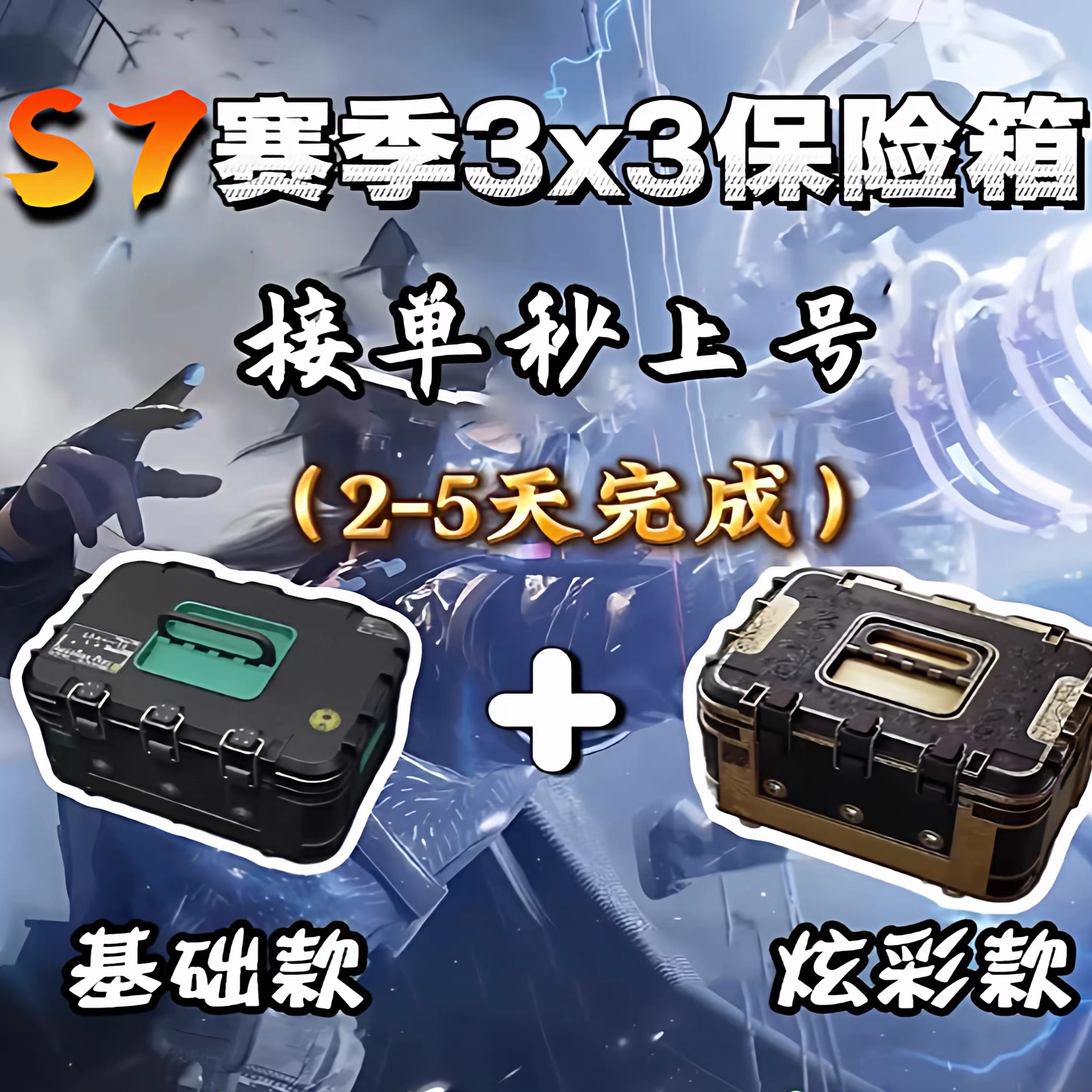 三角洲行动哈夫币代打练代肝哈弗币跑刀护航3x3保险部门任务撞车