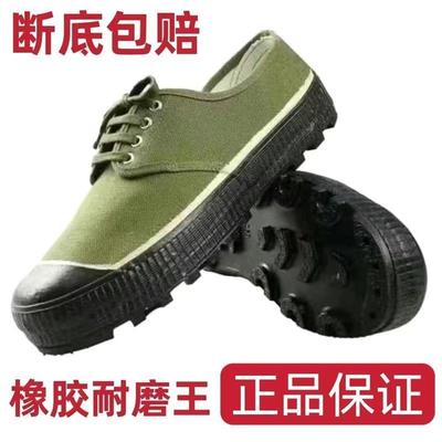 三五三七解放鞋正品劳保