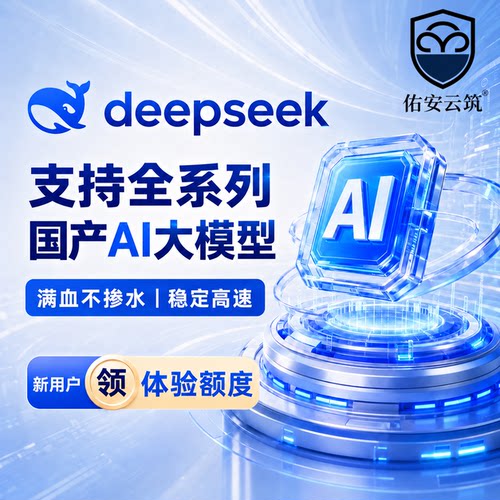 DeepSeek-v4-pro企业级API密钥