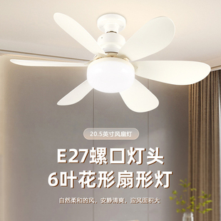 卧室厨房led节能家用卧室吸顶吊灯遥控一体吊扇 E27螺口风扇灯新款