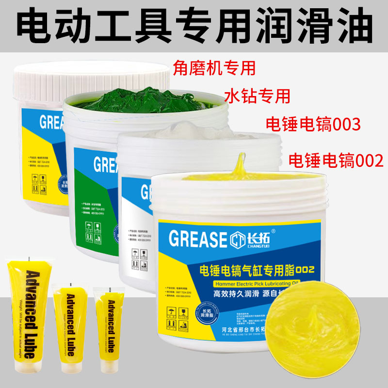 速发电动工具润滑脂油高温黄油机械电锤电镐冲击钻水钻扳手角磨机