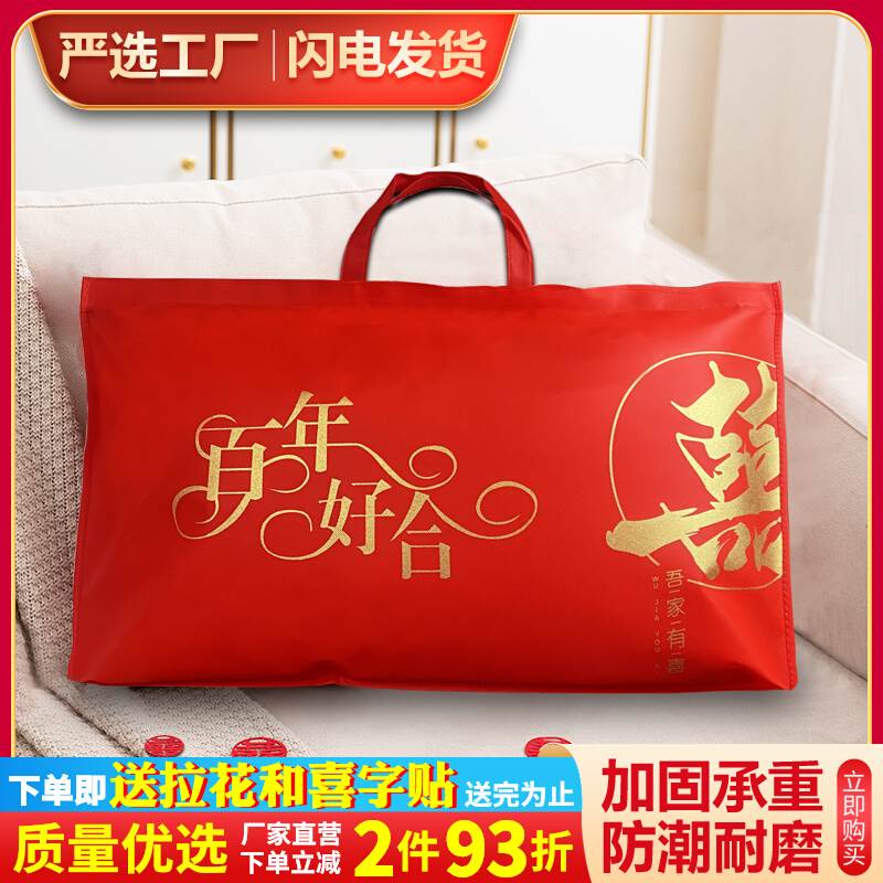 速发结婚枕头收纳袋陪嫁婚庆被子枕芯包装袋红色喜被缎面牛津纺手