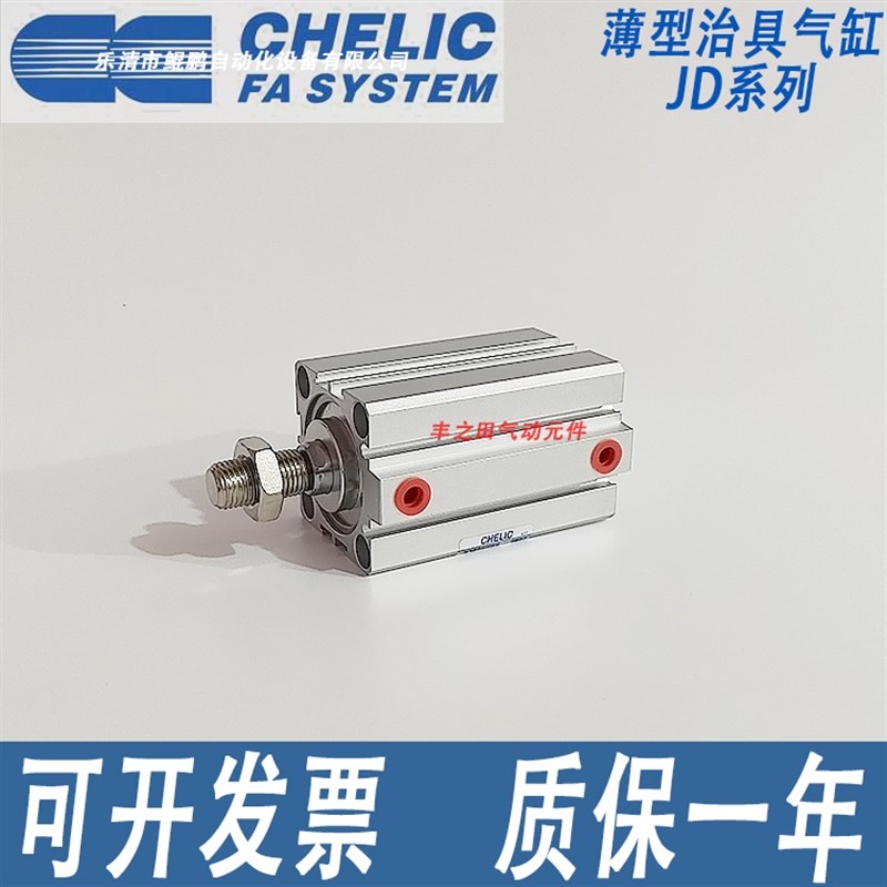 现货速发CHEL气力可方形薄型气动气缸JD/JSI/JSO/JDD/JDAD12/16-1