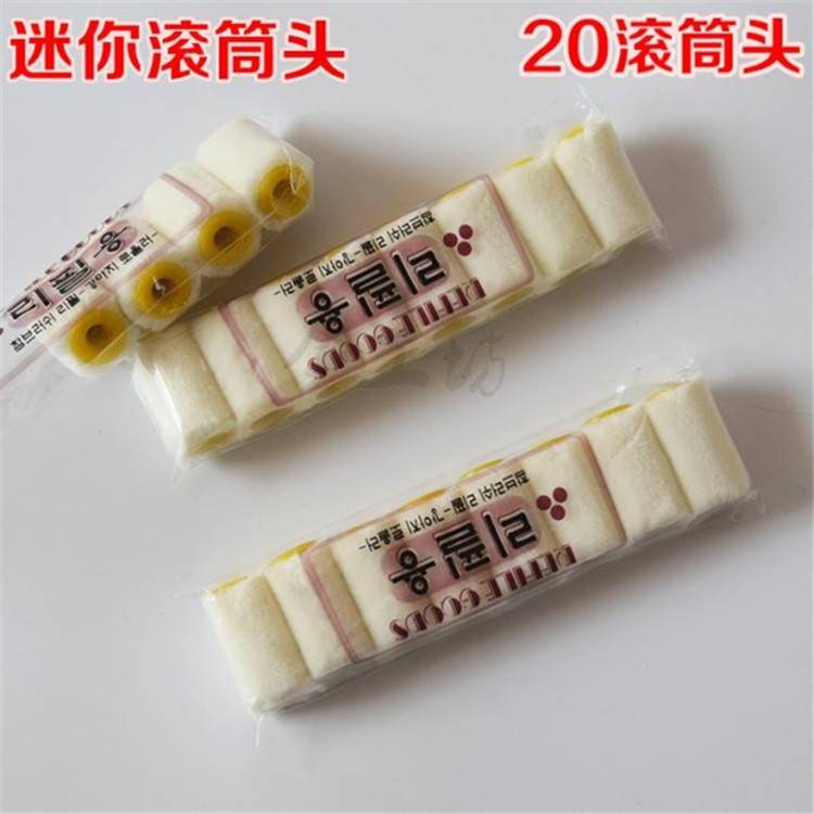 速发。迷你滚筒刷.7cm小号刷漆工具修补墙面线拇指滚筒乳胶漆油漆