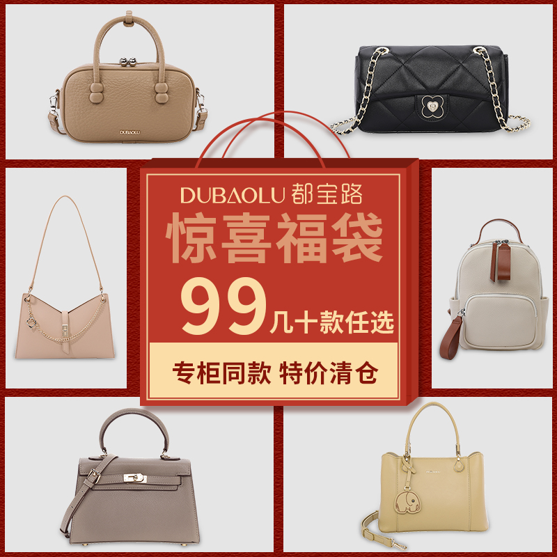 【清仓特卖】时尚休闲百搭大容量通勤轻便单肩斜挎手提女99元专区