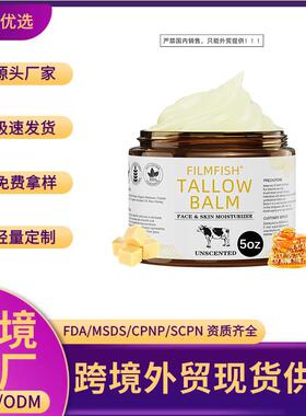 跨境爆品牛油膏护肤膏有机草饲牛脂膏蜂蜜面部和身体保湿霜补水
