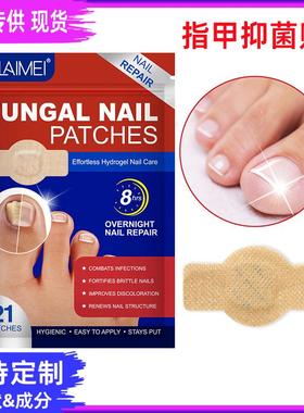 足部指甲贴FUNGAL NAIL PATCHES