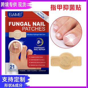 足部指甲贴FUNGAL PATCHES NAIL