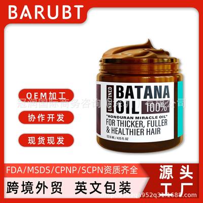 跨境BARUBT巴塔纳护发油Hair care is smooth and reduces frizz