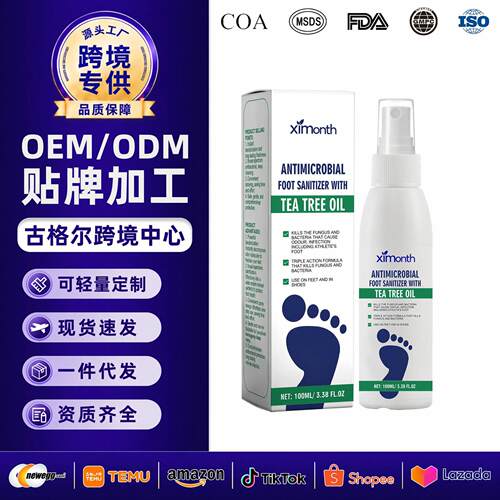 足部护理剂 足部补水干燥脚后跟保湿滋润去异味护理剂