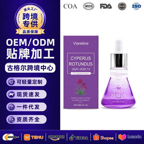 msds VIARELINE 脱毛后护理精华液 温和滋润身体肌肤跨境爆款精华