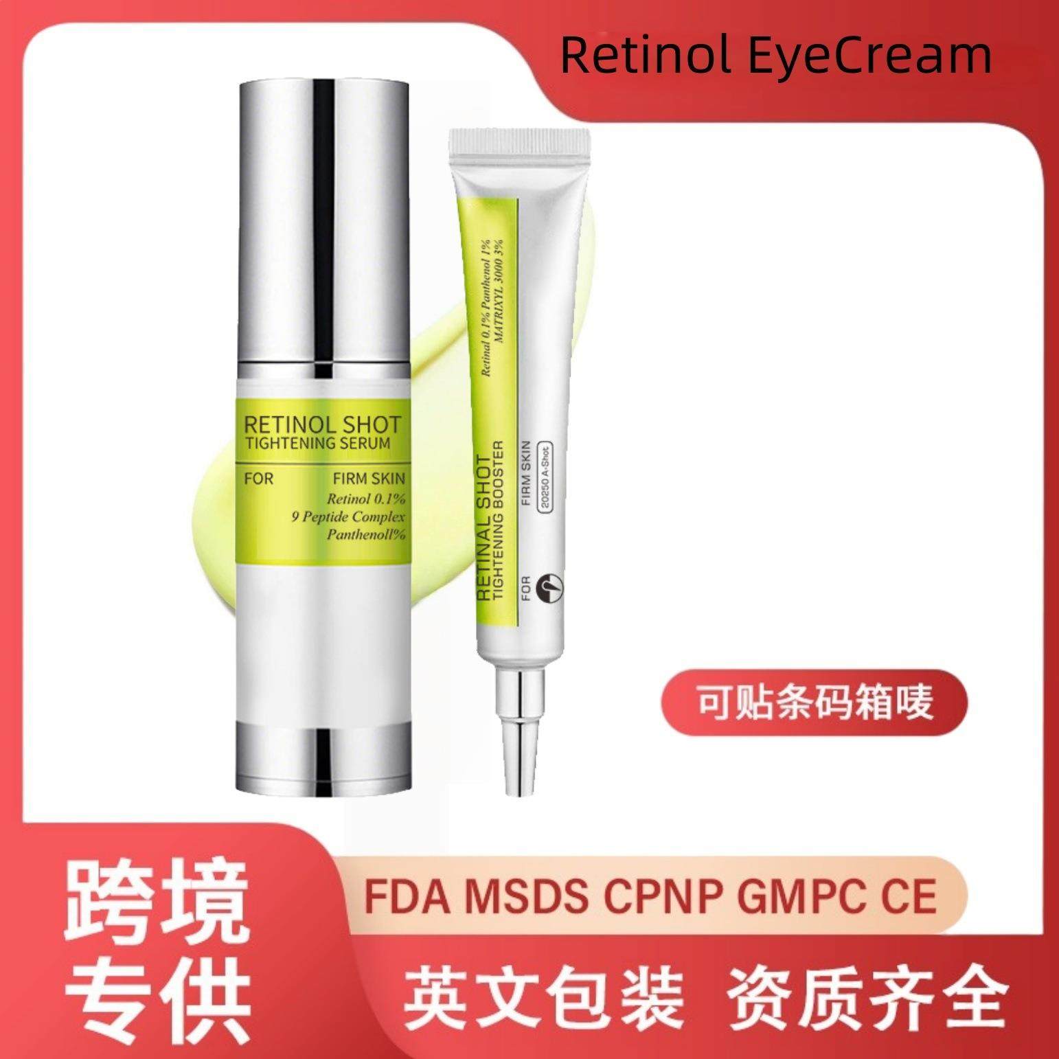跨境新款Retinol EyeCream面部提亮紧致眼袋护理精华液视黄醇眼霜,美容护肤/美体/精油,指甲修护乳/霜,淘宝优惠券,粉丝福利购,淘宝优惠卷