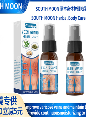 SOUTH MOON 草本身体护理喷雾Body herbal spray gently protects