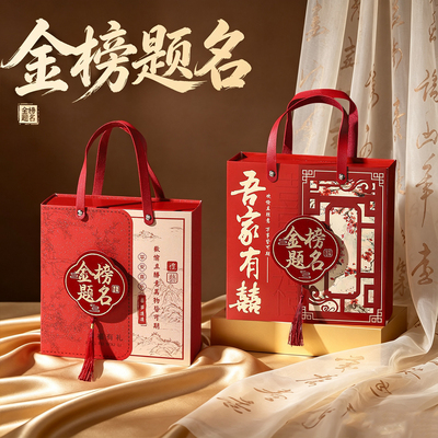 金榜题名新款高考中式抽屉礼盒