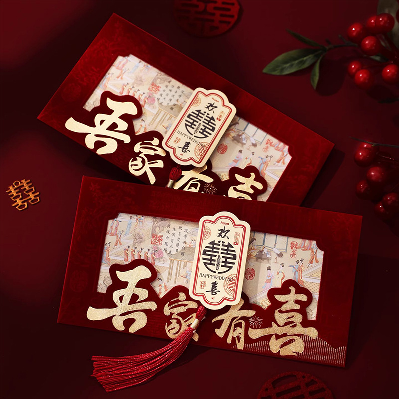 结婚红包2025新款高档烫金利是封压岁包改口喜包随份子创意红包