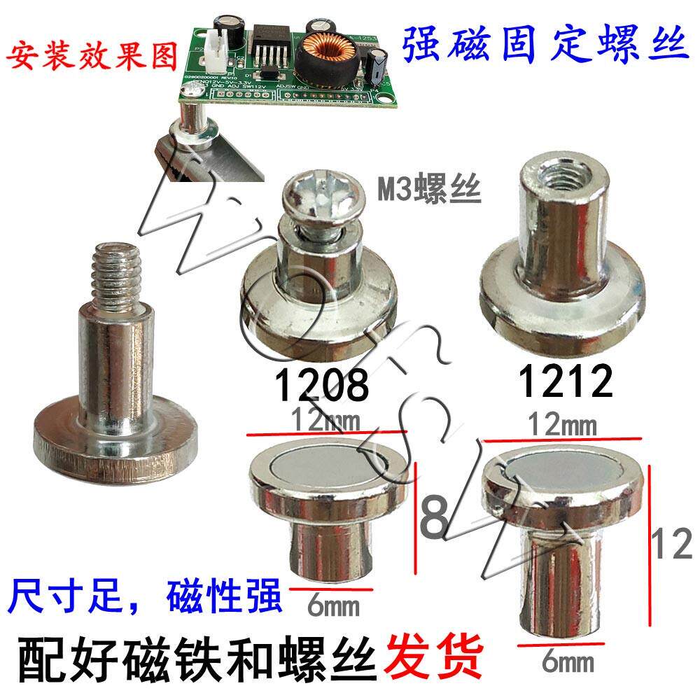 LED吸顶灯电路板固定圆形磁铁磁柱强磁吸盘M3螺丝柱套装配8mm12mm
