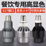 Светодиодный светильник, лампочка, лампа для гостиной, с винтовым цоколем