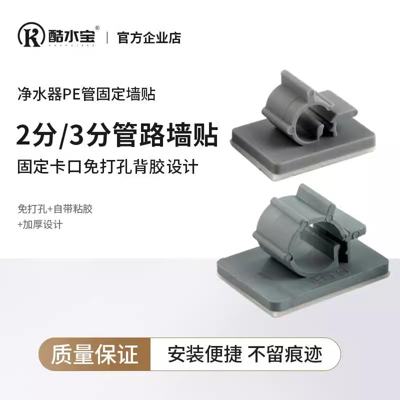 净水器2分管卡管线纯水机3分PE管固定座粘墙贴夹子自带背胶强力粘