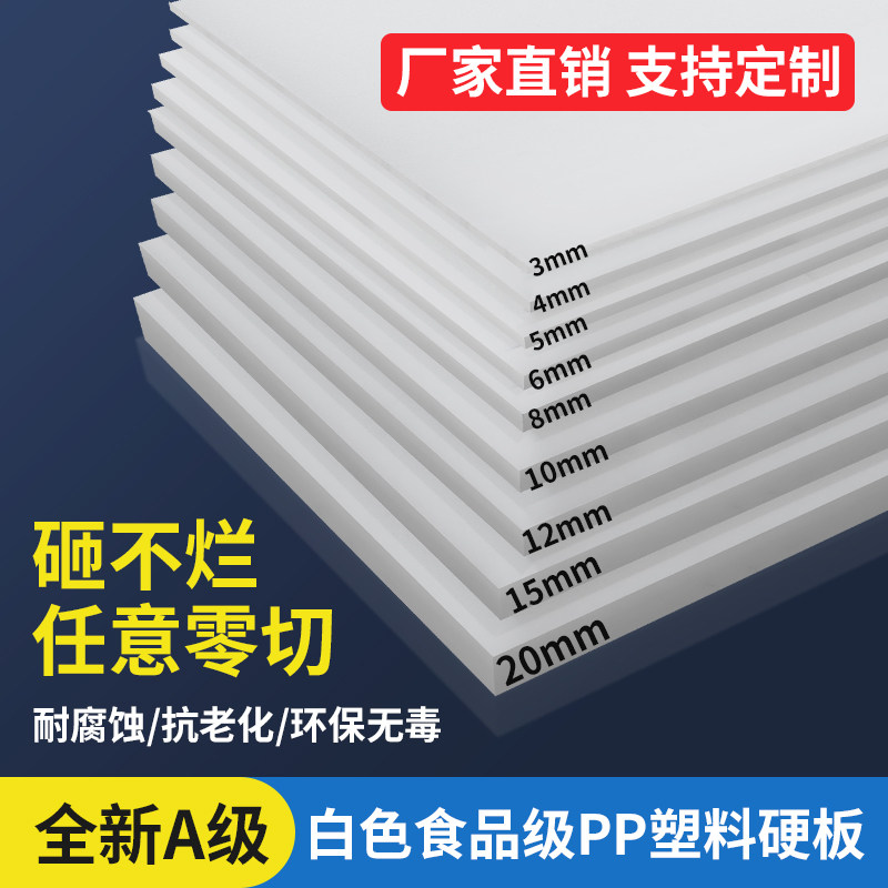 防盗网阳台垫板窗台防掉防水pp塑料板护栏隔板挡板耐晒PVC板定制,五金/工具,塑料板,淘宝优惠券,粉丝福利购,淘宝优惠卷