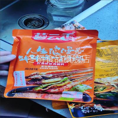 四川乐山钵钵鸡调料包冷锅串串调料家用底料食材麻辣商用即食正宗