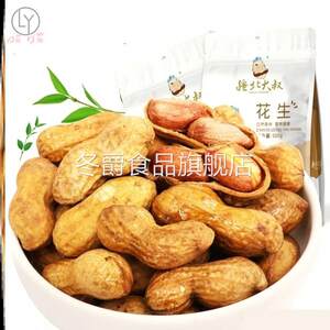 疆北大叔焦糖花生带壳散装2袋装网红坚果炒货零食焦糖味江北大叔