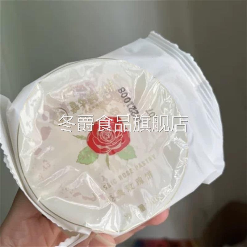 好吃的嘉华鲜花饼经典玫瑰饼10枚家庭装云南特产零食小吃传统糕点