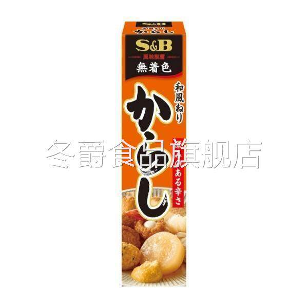 3盒包邮 日本本土日式调味酱SB绿芥末酱和风黄酱生姜蒜泥风味酱