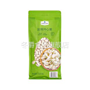 山姆代购 MM越南盐焗开心果1.13kg进口每日坚果干果仁孕妇零食聚会