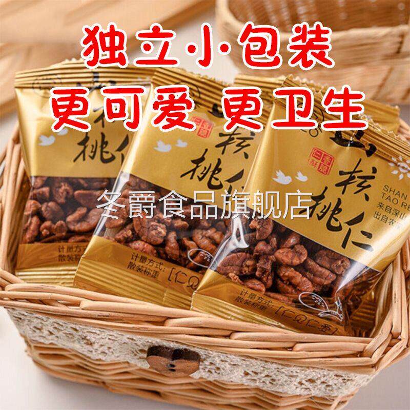 新货2024临安山核桃仁500g坚果孕妇零食小包装小核桃仁杭州特产