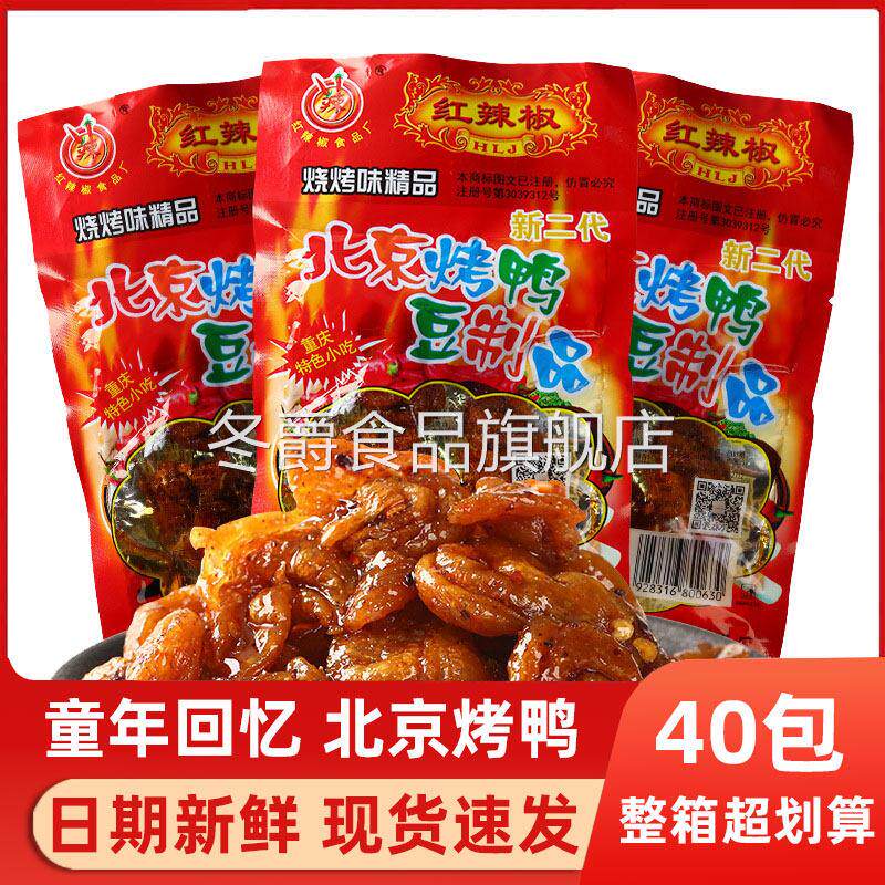 红辣椒北京烤鸭素食辣条休闲小时候怀旧零食童年解馋豆类制品麻辣