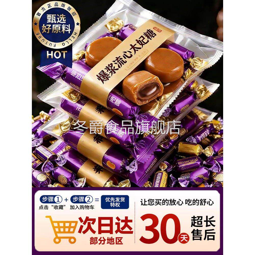 俄罗斯风味爆浆太妃糖混合巧克力官方旗舰店海盐杏仁咖啡年货喜糖