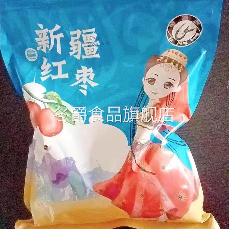 喀疆红新疆和田大枣5斤 新鲜免洗特级六星红枣干果正宗特产枣子