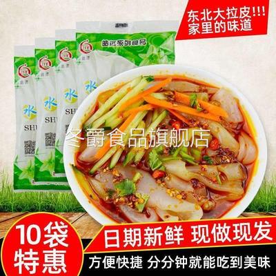 东北水晶大拉皮凉拌粉皮凉皮五彩拉皮宽麻酱拉皮透明米皮速食