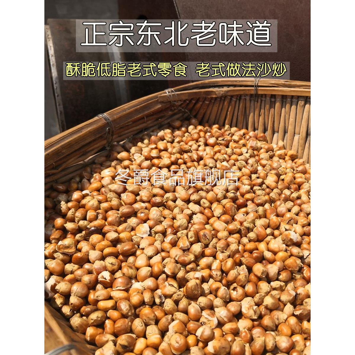 老式传统原味玉米粒450g香酥脆无糖哑巴豆炒包谷苞爆米花零食包邮