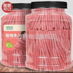 原味酸梅条青梅酸甜话梅条干网红梅子肉蜜饯孕妇零食小吃休闲食品