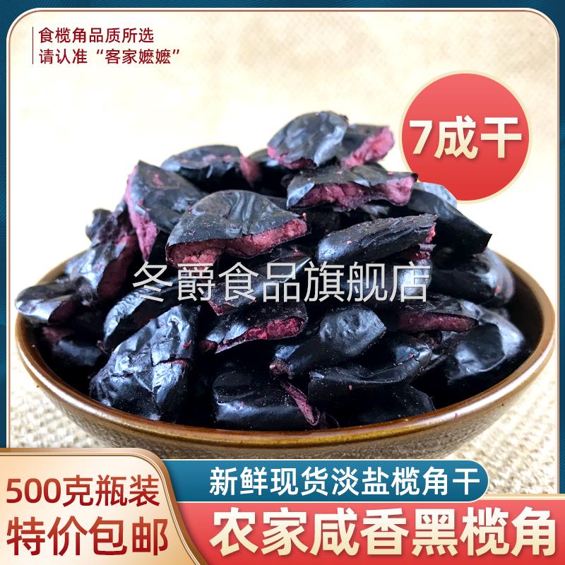 广东特产油榄淡盐咸香无核乌榄角黑橄榄角干榄肉瓶装下饭小菜包邮