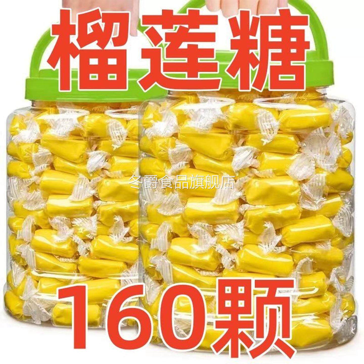罐装榴莲奶糖500g正宗泰国风味特浓糖果解馋水果软糖小零食旗舰店